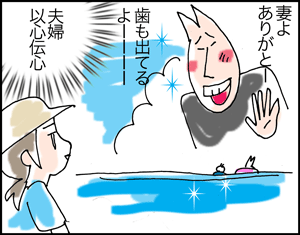 ちくわの穴から星☆を見た *4コマ-クロとらと海7