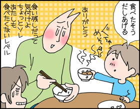 ちくわの穴から星☆を見た *子育て4コマ-鮭4