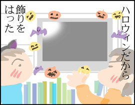 ハロウィンの不思議1