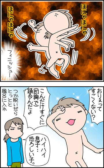 ちくわの穴から星☆を見た *4コマ-踊るおりぇ2