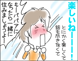 おぐらせんせい8