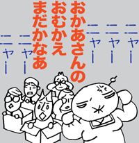 捨て夫