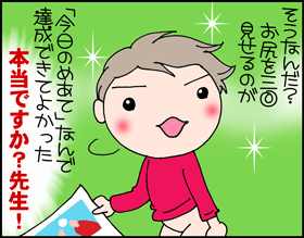 ちくわの穴から星☆を見た *子育て4コマ-しりだ4