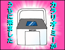 カラリオスタート2