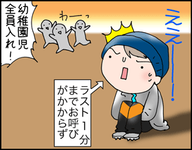 ちくわの穴から星☆を見た ＊子育て4コマ-ミニゲーム2