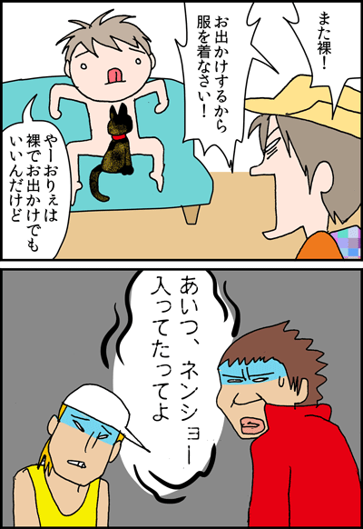 ちくわの穴から星☆を見た *4コマ-年少1