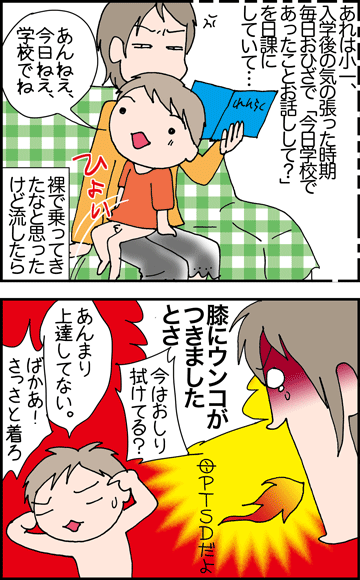 $ちくわの穴から星☆を見た *4コマ-着替え2-2