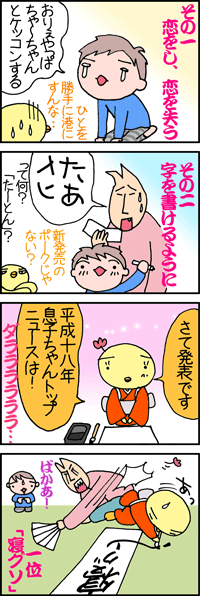 3大ニュース
