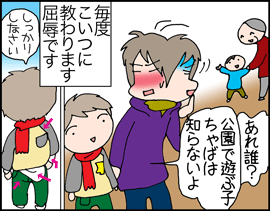 ちくわの穴から星☆を見た *子育て4コマ-父顔覚えない4