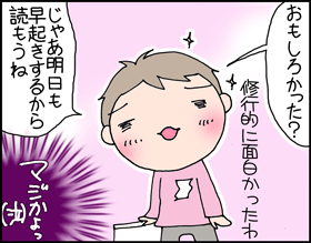 ちくわの穴から星☆を見た ＊4コマ-虫4