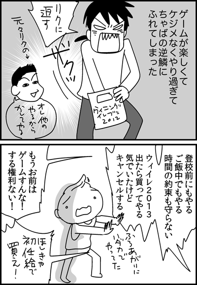 ちくわの穴から星☆を見た *4コマ-プレゼント1