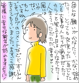 ちくわの穴から星☆を見た *子育て4コマ-母1