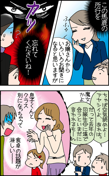 ちくわの穴から星☆を見た ＊4コマ-女子ちゃん2