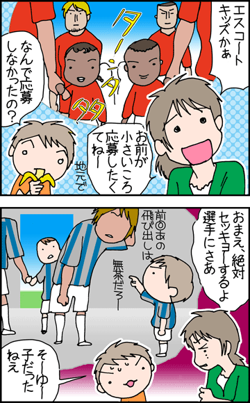 ちくわの穴から星☆を見た ＊4コマ-旗１