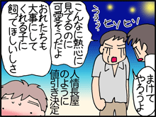 1-4
