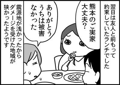 4_21jisin5