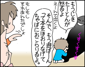 ちくわの穴から星☆を見た ＊子育て4コマ-漢字4