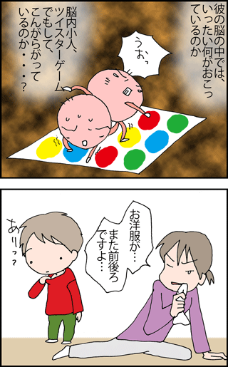 ちくわの穴から星☆を見た ＊4コマ-maeusiro 1