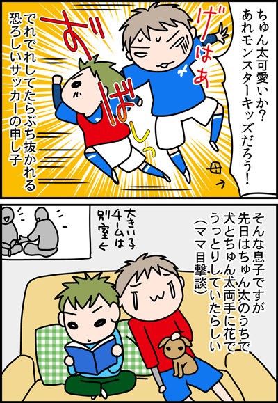 小さい子２