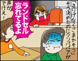 ちくわの穴から星☆を見た ＊子育て4コマ-はなランドセル4