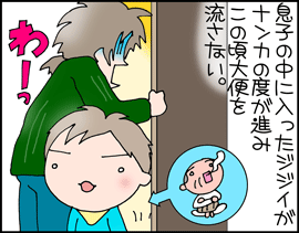 ちくわの穴から星☆を見た ＊子育て4コマ-ンコ1