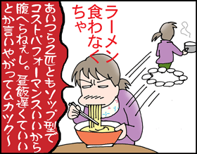 ちくわの穴から星☆を見た ＊子育て4コマ-昼下がり2