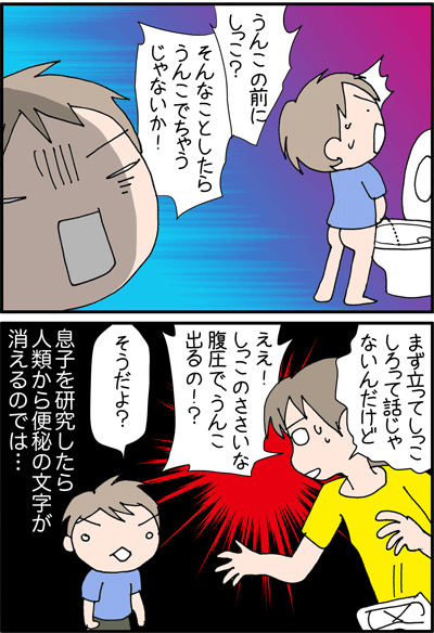 ちくわの穴から星☆を見た ＊4コマ-トイレそうじ２