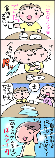 夏の君