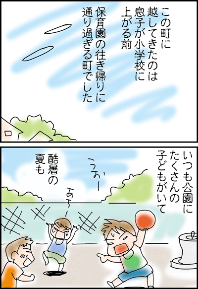 ちくわの穴から星☆を見た ＊4コマ-雨１