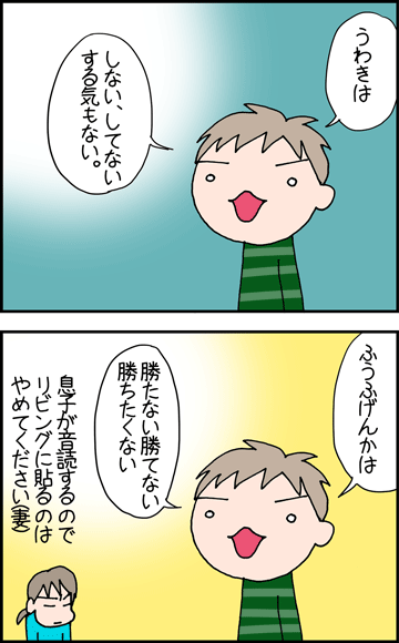 ちくわの穴から星☆を見た ＊4コマ-クロとら２