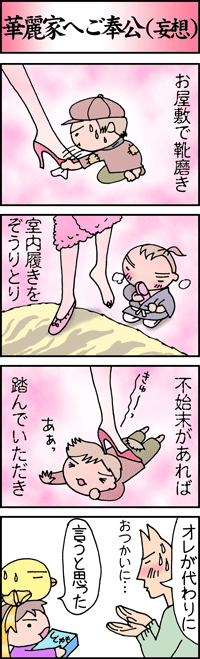 ゴージャス華麗姉妹に捧ぐ