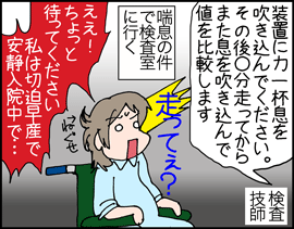 検査1
