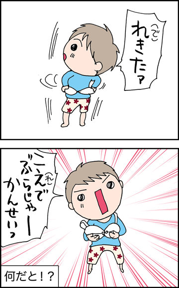 ちくわの穴から星☆を見た ＊4コマ-ブラ２
