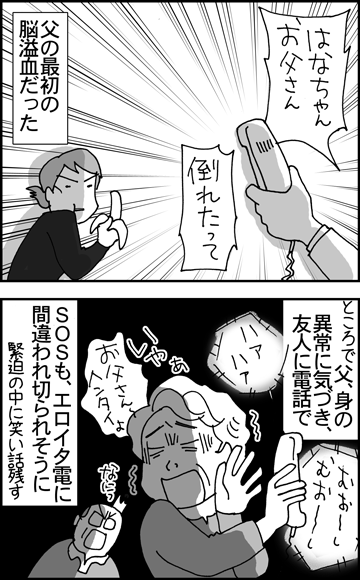 ちくわの穴から星☆を見た *4コマ-仕事2