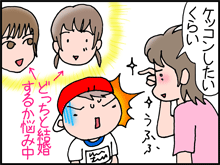 たけうま3