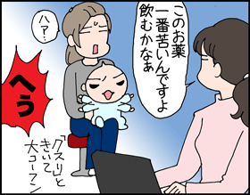 ちくわの穴から星☆を見た ＊子育て4コマ-薬好き1