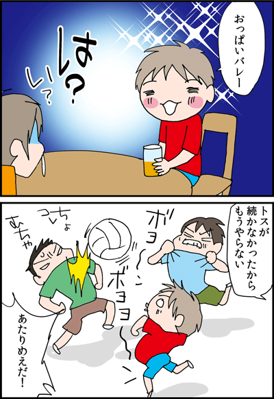 ちくわの穴から星☆を見た ＊4コマ-バレー２