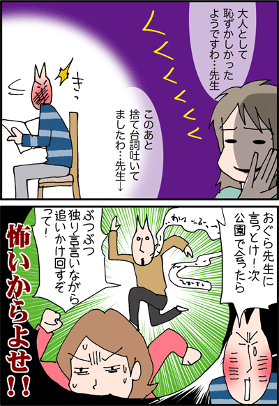 ちくわの穴から星☆を見た ＊4コマ-公園２