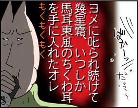 ちくわの穴から星☆を見た ＊子育て4コマ-まるかぶり4