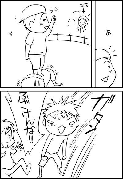 ちくわの穴から星☆を見た *4コマ-組み体操4
