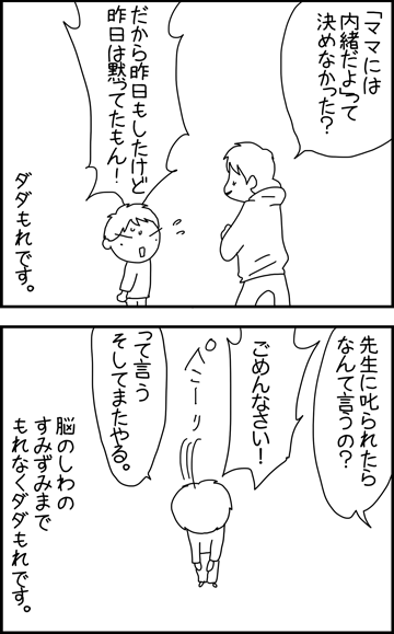 ちくわの穴から星☆を見た ＊4コマ-つーやぶ４