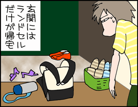 放課後2