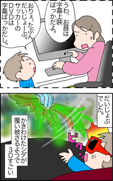 ちくわの穴から星☆を見た ＊4コマ-アバター２