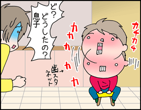 ちくわの穴から星☆を見た *子育て4コマ-風邪2