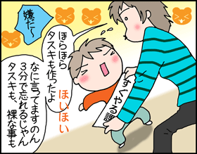 ちくわの穴から星☆を見た ＊子育て4コマ-すぐやる課4