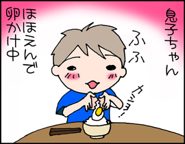 卵かけごはん1