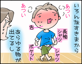 はみ2