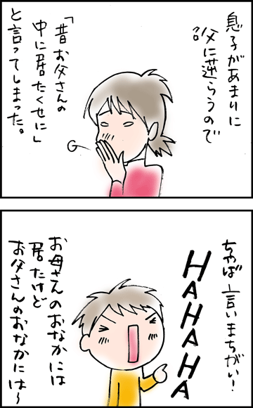 ちくわの穴から星☆を見た ＊4コマ-父１