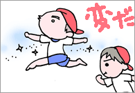 ガゼル