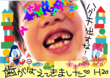 からりおはなし6